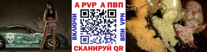 APVP СК КРИС где продают Пионерский
