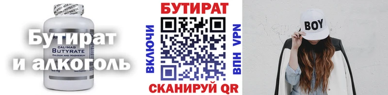 купить наркотик  Пионерский  БУТИРАТ BDO 
