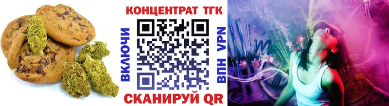 Печенье с ТГК конопля  сайты даркнета наркотические препараты  Пионерский 