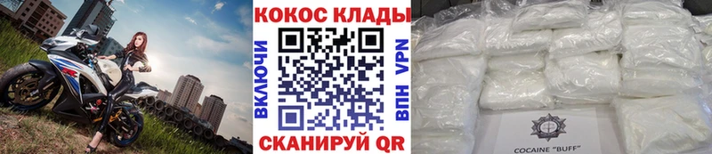 где можно купить   Пионерский  Кокаин 98% 
