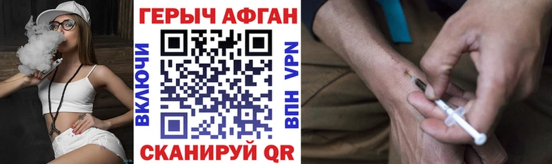 ГЕРОИН Афган  hydra онион  Пионерский 