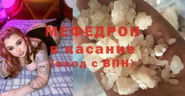 мефедрон Беломорск
