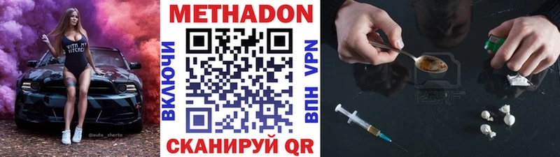 МЕТАДОН мёд  Пионерский 